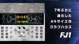「これ一台でDJができる、オールインワンのポータブルDJマシン「FJ1」　11月10日より「Makuake」にてプロジェクトを開始」の画像1