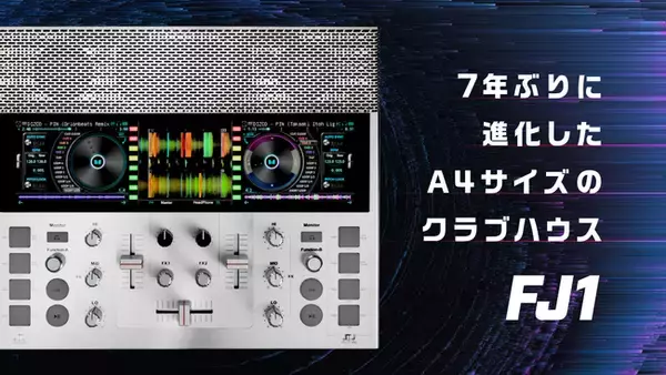 これ一台でDJができる、オールインワンのポータブルDJマシン「FJ1」　11月10日より「Makuake」にてプロジェクトを開始