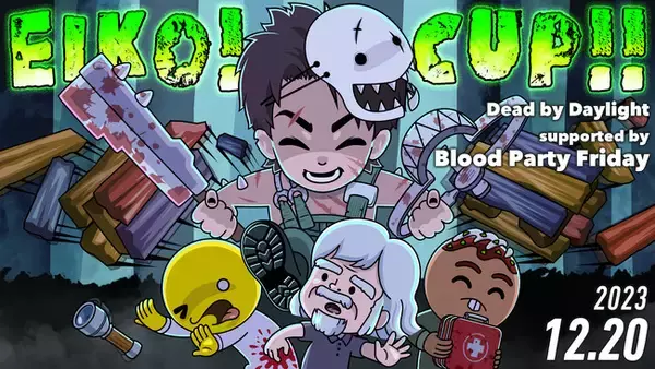 OPENREC.tv、狩野英孝さん主催の『EIKO!CUP!! Dead by Daylight ~supported by BPF~』を明日開催！