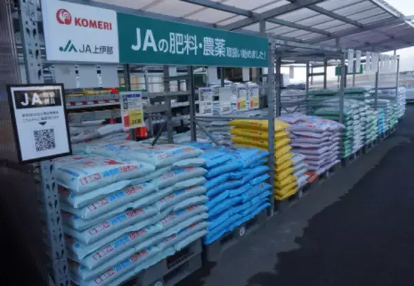 多気郡農業協同組合との協業合意と伊勢農業協同組合、協業店舗拡大のお知らせ