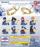「ガシャポン(R)から新商品「ブルーロック ネームリングチャーム」「ブルーロック ねむらせ隊」が登場！」の画像1