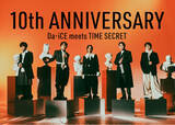 「Da-iCE×タイムシークレットのコラボ決定！ライブ後のアフタートークショー観覧券などが当たるキャンペーン開催」の画像1