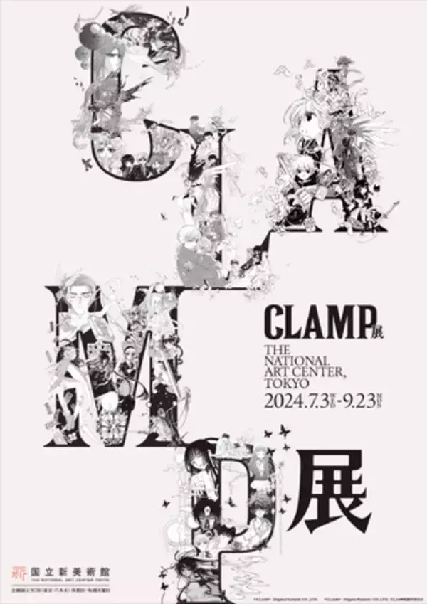 【品川プリンスホテル】『CLAMP展』の世界観を体感するコラボレーションルームを販売