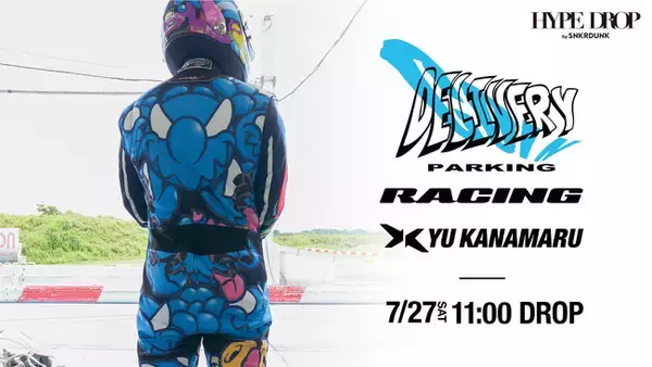 スニダンが運営する「HYPE DROP」にて、  COIN PARKING DELIVERYとレースドライバー・金丸ユウ氏のコラボを記念したスペシャルアイテムが7/27(土)より発売！