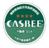 「【相互住宅】賃貸マンションシリーズ「フレンシア」でのCASBEE-不動産評価認証取得と当社保有物件の再生可能エネルギー電力化取組について」の画像1