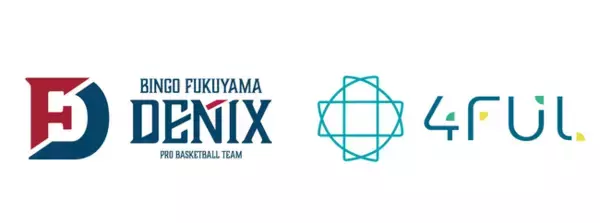 ４FUL株式会社、社会人バスケットボールチーム「びんご福山デニックス」初代ユニフォームスポンサーに就任