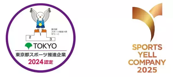 大成温調、「東京都スポーツ推進企業」および「スポーツエールカンパニー」に6年連続認定