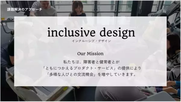 「Halu、1982インパクトファンドより資金調達を実施」の画像