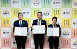 「BODが高知県および高知市との進出協定を締結 ～地域経済と雇用の未来創造に向けて～」の画像1