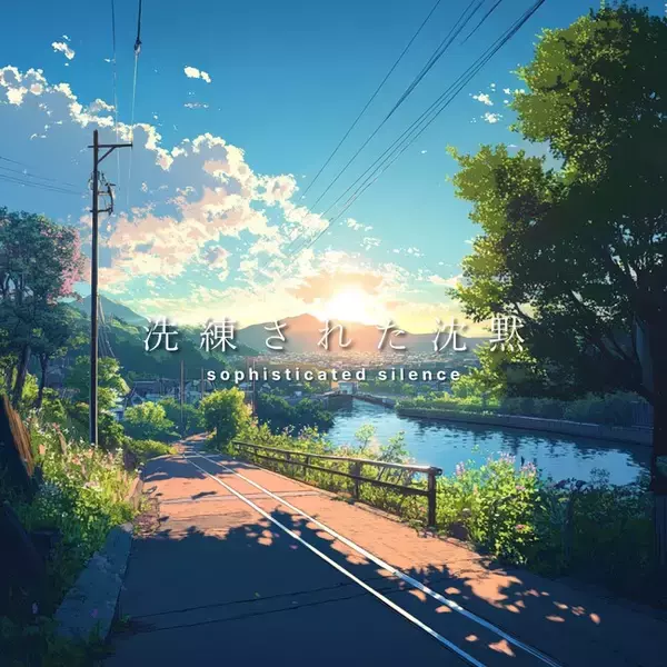 東京を拠点に活動するビートメイカー、sophisticated silenceが最新曲「Passing Shower」をリリース。