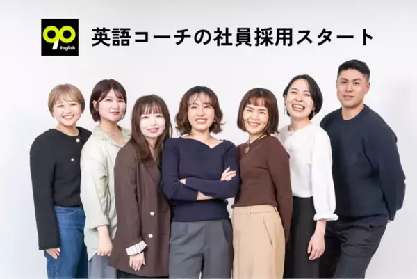 「英語スクール「90 English」を運営する90株式会社、英語コーチの社員採用を開始」の画像
