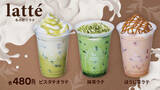 「【bb.q オリーブチキン】冬の彩りを味わう、3つの香り高きラテ。「ピスタチオラテ」「抹茶ラテ」「ほうじ茶ラテ」各480円（税込）で新登場！」の画像1