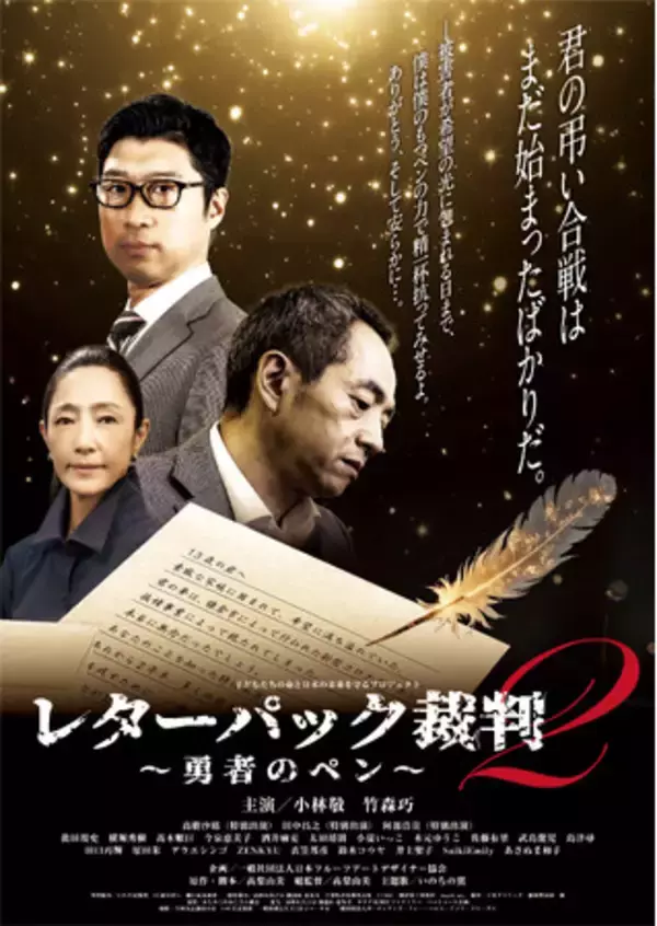 2月26日一般公開決定！