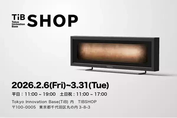 【TIB SHOP出店】「何もしない時間」を許すアンビエントデバイス「Brownian／Brownian-S」Tokyo Innovation Baseで体験展示を実施中