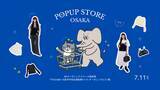「ライブコマース専門事務所「トキバナ」「POPUP STORE OSAKA」を2026年7月11日（土）開催！閉店後は全国向け“詰め放題配信”も実施」の画像1
