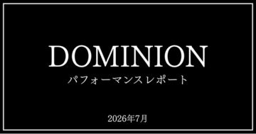 【2026年7月】DOMINIONパフォーマンスレポート｜United BM Wealth Limitedの運用実績