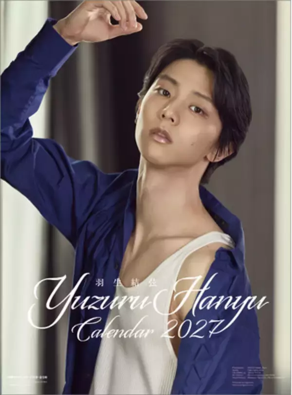 完全撮り下ろし「2027年版 羽生結弦カレンダー」発売決定！