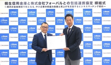 フォーバル、桐生信用金庫と包括連携協定を締結
