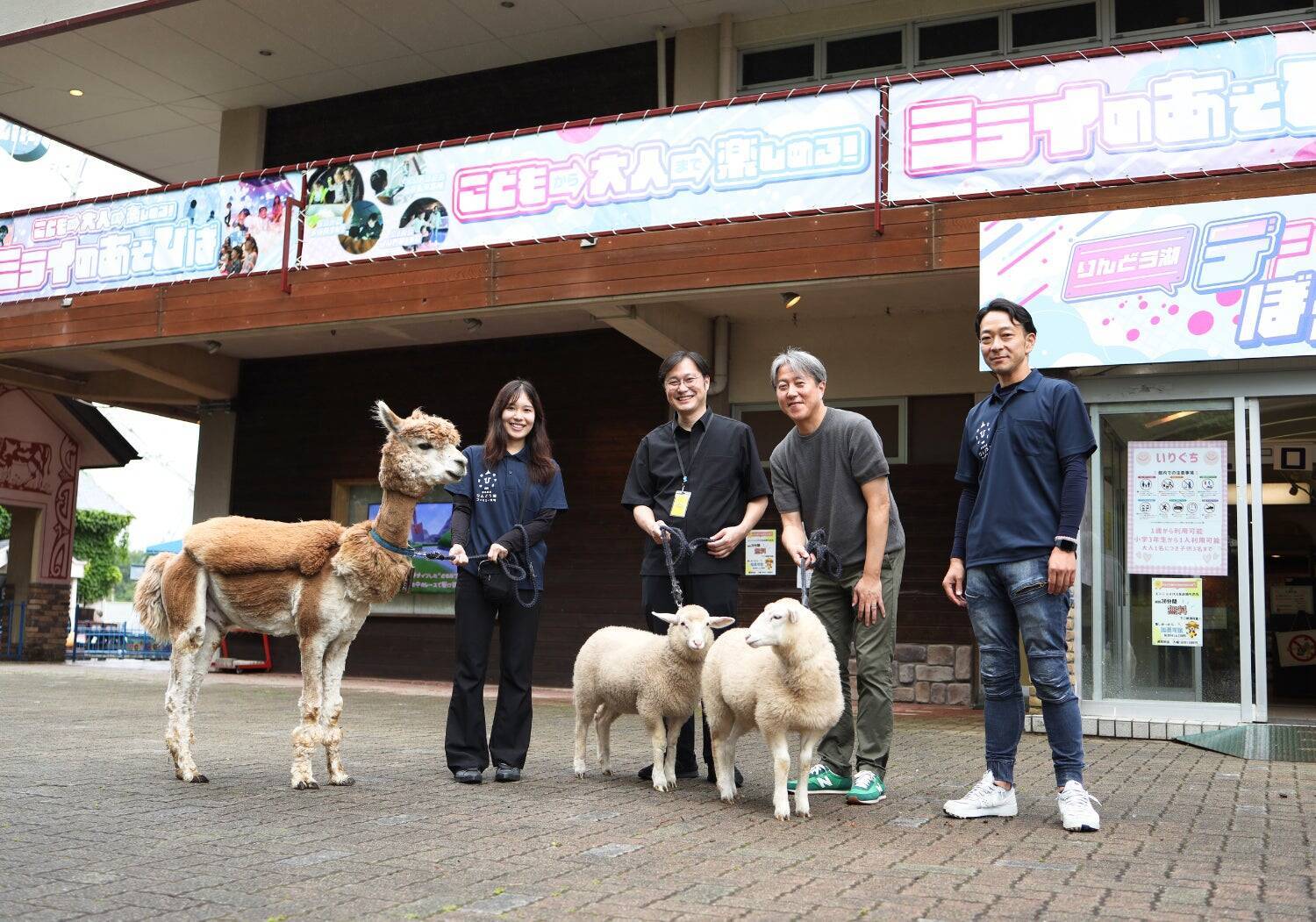 雨で来園者が半減する悩みを解消。「那須高原りんどう湖ファミリー牧場」がリトルプラネットと挑んだ、天候に左右されない“デジタル×リアル”のテーマパークDX