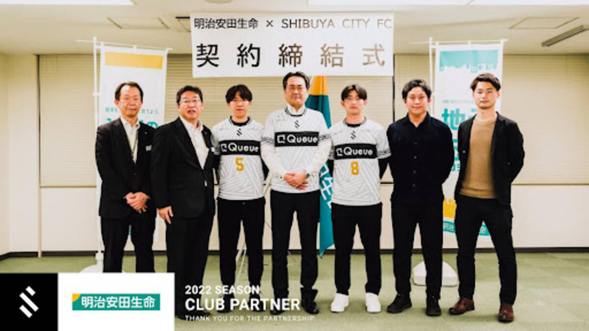 明治安田生命保険相互会社 品川支社とのクラブパートナー契約を新規締結 22年3月24日 エキサイトニュース
