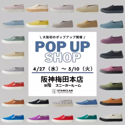 Emmi 阪神梅田本店がリニューアルオープン 関西地区最大級の品揃えを誇るショップに 10月8日 金 21年10月1日 エキサイトニュース