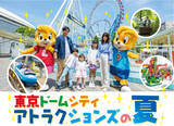 「東京ドームシティ アトラクションズの“夏”今年の夏のおでかけはTDCAで決まり！イベント情報一挙公開！2022年7月16日(土)から順次開幕」の画像1