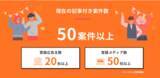 「記事型広告に特化したアフィリエイトサービス「キジコミ」」の画像1