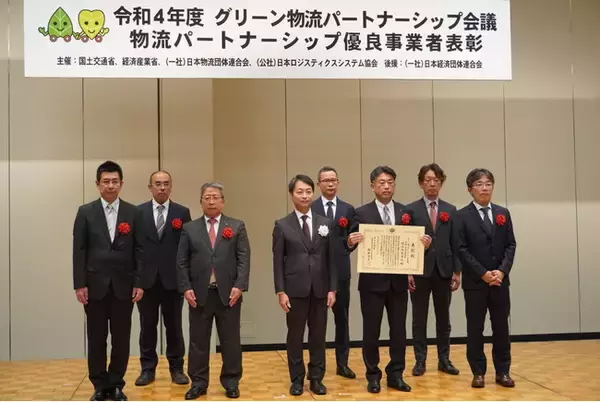 【鈴与株式会社】グリーン物流優良事業者表彰にて、強靱・持続可能表彰 共同受賞