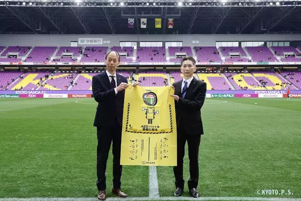 女性へのAED使用率向上へー勇気を守る「まもるまる」をサンガスタジアムbyKYOCERAへ寄贈しました