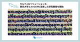 「モルフォAIソリューションズ、東京大学とAI-OCRを活用した研究開発を開始」の画像1
