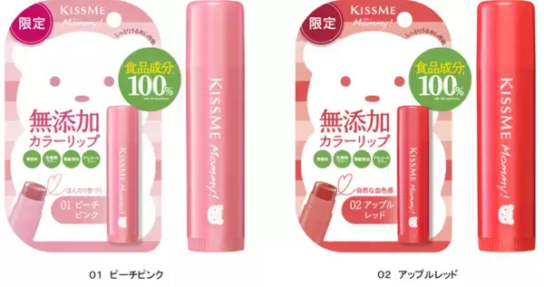 マミー　カラーリップクリーム　限定２色　２０２４年８月８日（木）数量限定発売