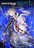 「『PSO2 ニュージェネシス ver.2』アニメ『葬送のフリーレン』とのコラボを2025年1月に開催決定！」の画像1