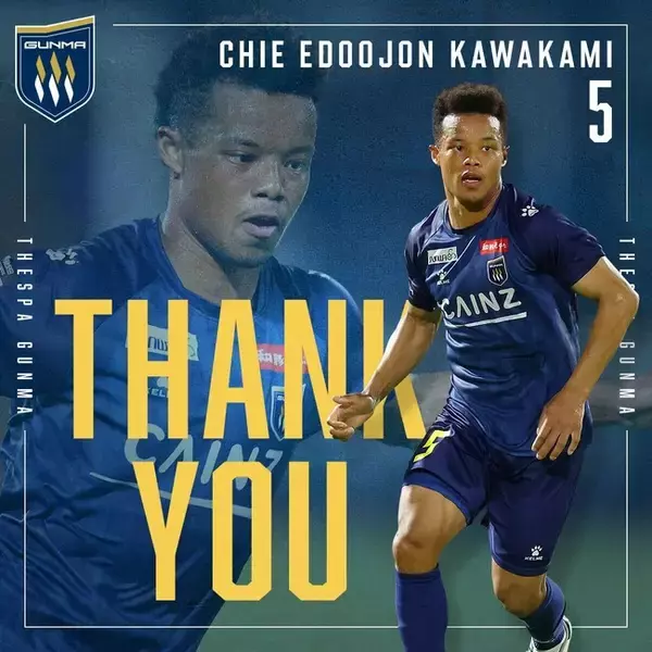 川上 エドオジョン 智慧 選手　藤枝MYFCへ完全移籍のお知らせ