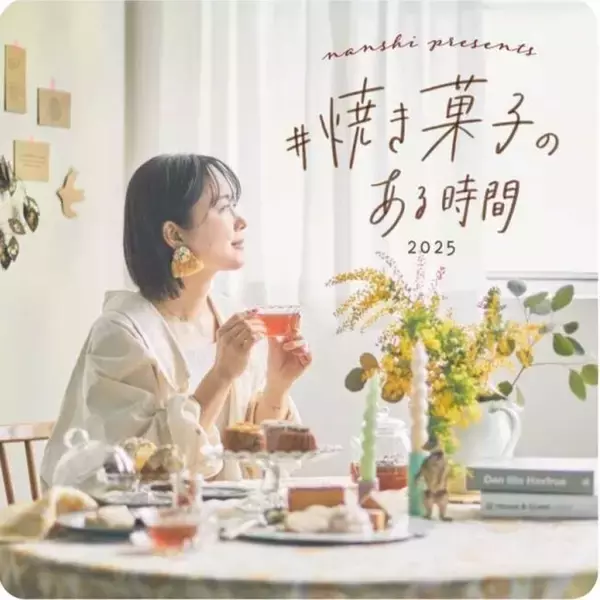 【阪神梅田本店】”大阪初登場”の焼き菓子店や”レモン”を特集したスイーツなど見どころ満載！焼き菓子好き必見の恒例イベントが間もなくスタート