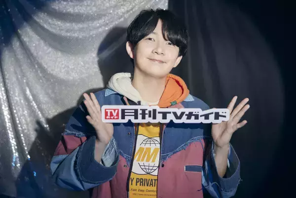 梅田修一朗が「月刊TVガイド6月号」に登場！ 闇夜を感じさせる世界観の中でクールな表情＆スマイルをお届け…購入者特典として、関東版を購入すると全3種ランダムで生写真がついてくる！