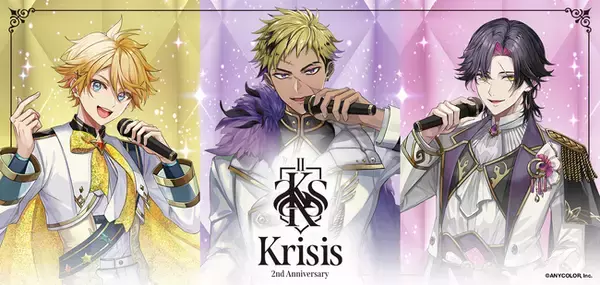 「NIJISANJI EN」に所属する「Krisis」の2周年を記念したオリジナルグッズが全世界で販売決定！2025年6月22日より予約受付開始