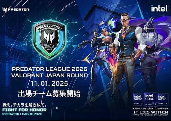 戦え。チカラを解き放て。プレデターリーグ2026日本公式予選、Predator League 2026 VALORANT Japan Round11月1日開幕！出場チーム募集開始！