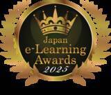 「AI・個別最適化・リスキリングなど最新トレンドが集結！eラーニング界のグランプリ『日本e-Learning大賞』 受賞者決定」の画像1