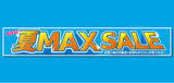 「[5/6(水)～5/10(日)]【夏MAX SALE】をファッションプラザ[パシオス]にて開催！」の画像1