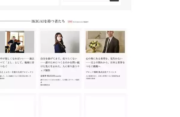 100名超の人生取材から生まれた「GIFT型営業」を若者へ。IKIGAI JAPAN運営の株式会社ミトミト、2026年9月よりインターン育成モデルを始動