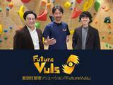 「エンジニアと修行僧の出会いが生んだ脆弱性管理ソリューション「FutureVuls」―お客様とのコミュニケーションで進化し続け、日本企業全体のセキュリティ向上に貢献」の画像1
