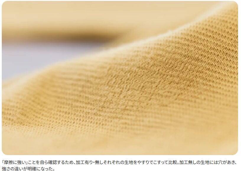 毎日着たくなる。着せたくなる 快適で摩擦に強いパンツ。ーバイヤーの開発への想いを綴るー