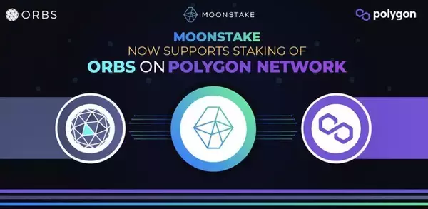 Moonstake、Polygon Network上のORBSステーキングサポートを開始!!