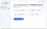 「【最新版】故障したハードディスクの データを復旧する対処法【PassFab Computer Management】」の画像1