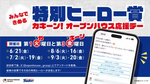 OPEN HOUSE GROUP「O-EN HOUSE PROJECT」サイトリニューアル！記事コンテンツをぞくぞく公開