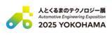 「「人とくるまのテクノロジー展YOKOHAMA2025」および「人とくるまのテクノロジー展ONLINE2025」に出展　車載制御のソリューションを展示」の画像1
