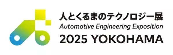 「人とくるまのテクノロジー展YOKOHAMA2025」および「人とくるまのテクノロジー展ONLINE2025」に出展　車載制御のソリューションを展示