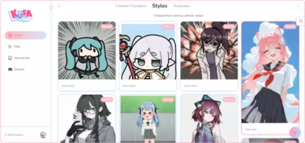 【日本初紹介】“かわいい”を数秒で生成！AIキャラクター生成「KusaPics（くさピックス）」登場！──日中AI共創プラットフォーム「.AiGate」始動、10社の中国系スタートアップが初日から登録