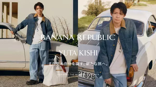 バナナ・リパブリック、ブランドアンバサダー Number_i 岸優太さんが旅へのインスピレーションを表現したFALLキャンペーンを発表