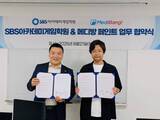 「MediBang、韓国大手教育機関『SBSアカデミーゲーム学院』とMOU締結」の画像1